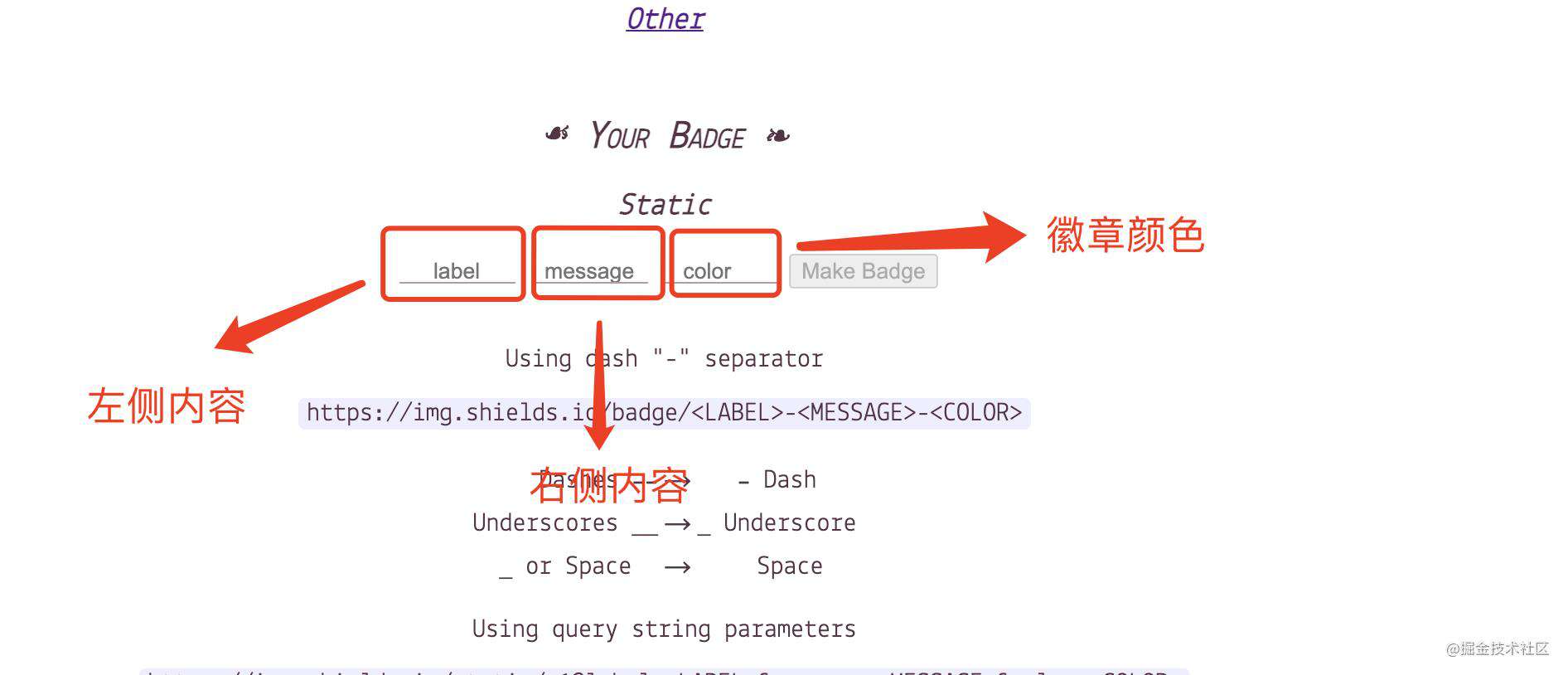 [玩转 Github] — 如何为仓库项目生成漂亮的徽章